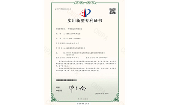 Utility model patent certificate 5