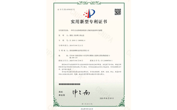 Patent certificate of utility model 10