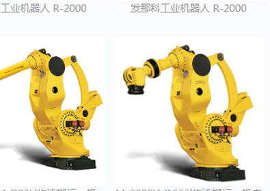 Fanuc Industrial Robot R-2000