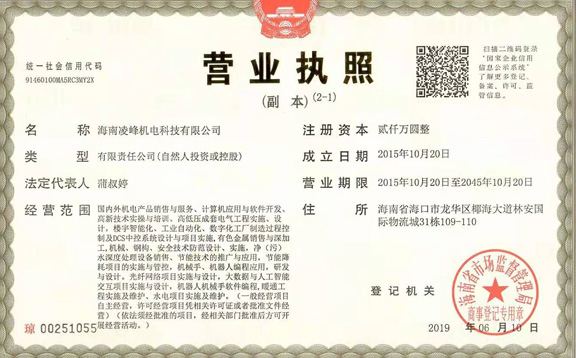 Business Licence