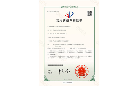 Utility model patent certificate 18