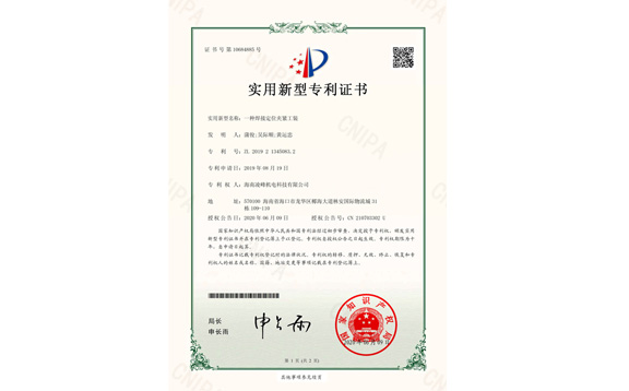 Utility model patent certificate 19