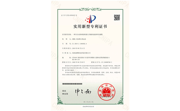 Utility model patent certificate 24