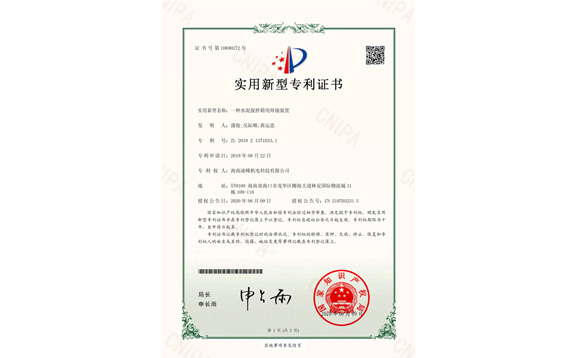 Utility model patent certificate 26