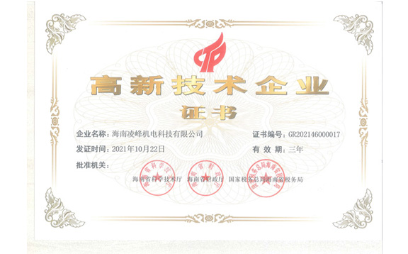 Enterprise technical certificate